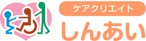 有限会社　ケアクリエイトしんあい｜り’まいん